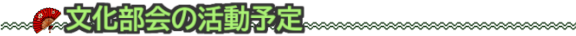 bunkabukai
